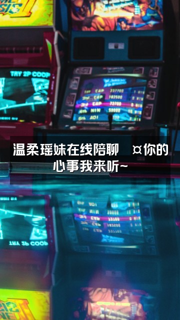 抖音瑶妹💤声控助眠视频封面：温柔瑶妹在线陪聊💤你的心事我来听~